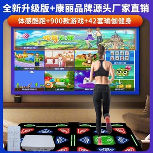Free Shipping Kangli Dance Mat Tv and Computer Dual-Purpose Interface Wireless Dance Machine Home Running Yoga Somatosensory Game