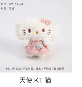 Плюшевый подвес (Hello Kitty) ангел, 9×6×13 см, мягкая игрушка с бантом и крыльями, подвес-цепочка или кольцо