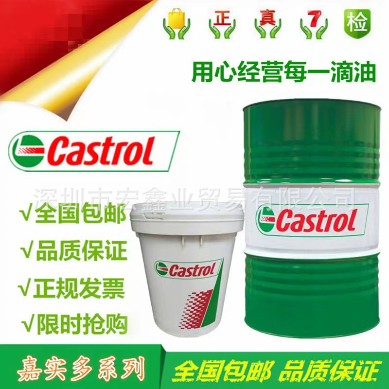 嘉实多Hyspin Spindle Oil 2 E5 10 22号机床高速轴承主轴锭子油阿里巴巴