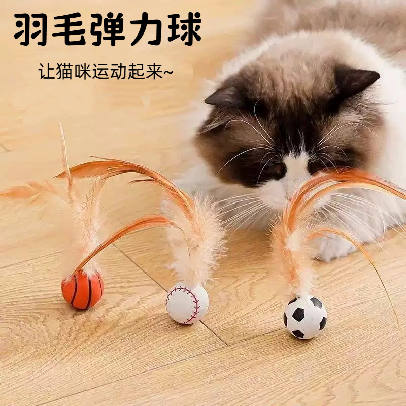 Manufacturer Wholesale Cat Toys Feather Rubber Elastic Balls Basketball Football Baseball Self-Entertainment Boredom-Relief Pet Toy Balls Manufacturer Wholesale Cat Toys Feather Rubber Elastic Balls Basketball Football Baseball Self-Entertainment Boredom-Relief Pet Toy Balls