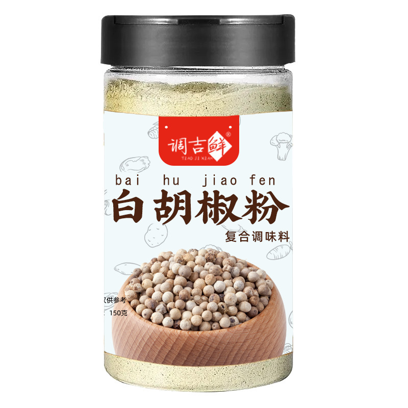 家庭用白胡椒粉、キッチン調味料、豚バラ肉スープ、料理の素、生臭みを消し香りを増す調味料、白いキッチン必需品|undefined