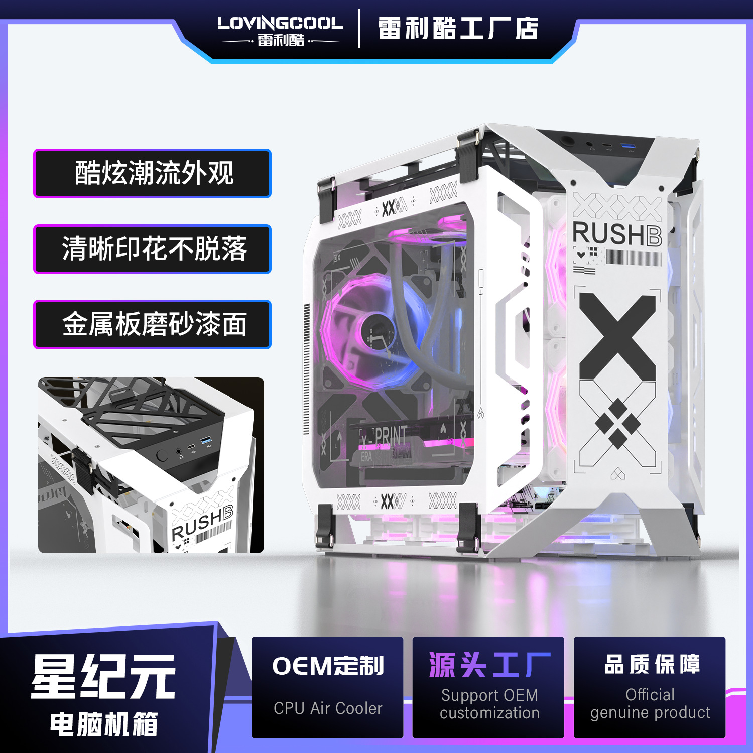 跨境 LOVINGCOOL电脑水冷机箱电竞游戏台式水冷主机箱电脑机箱