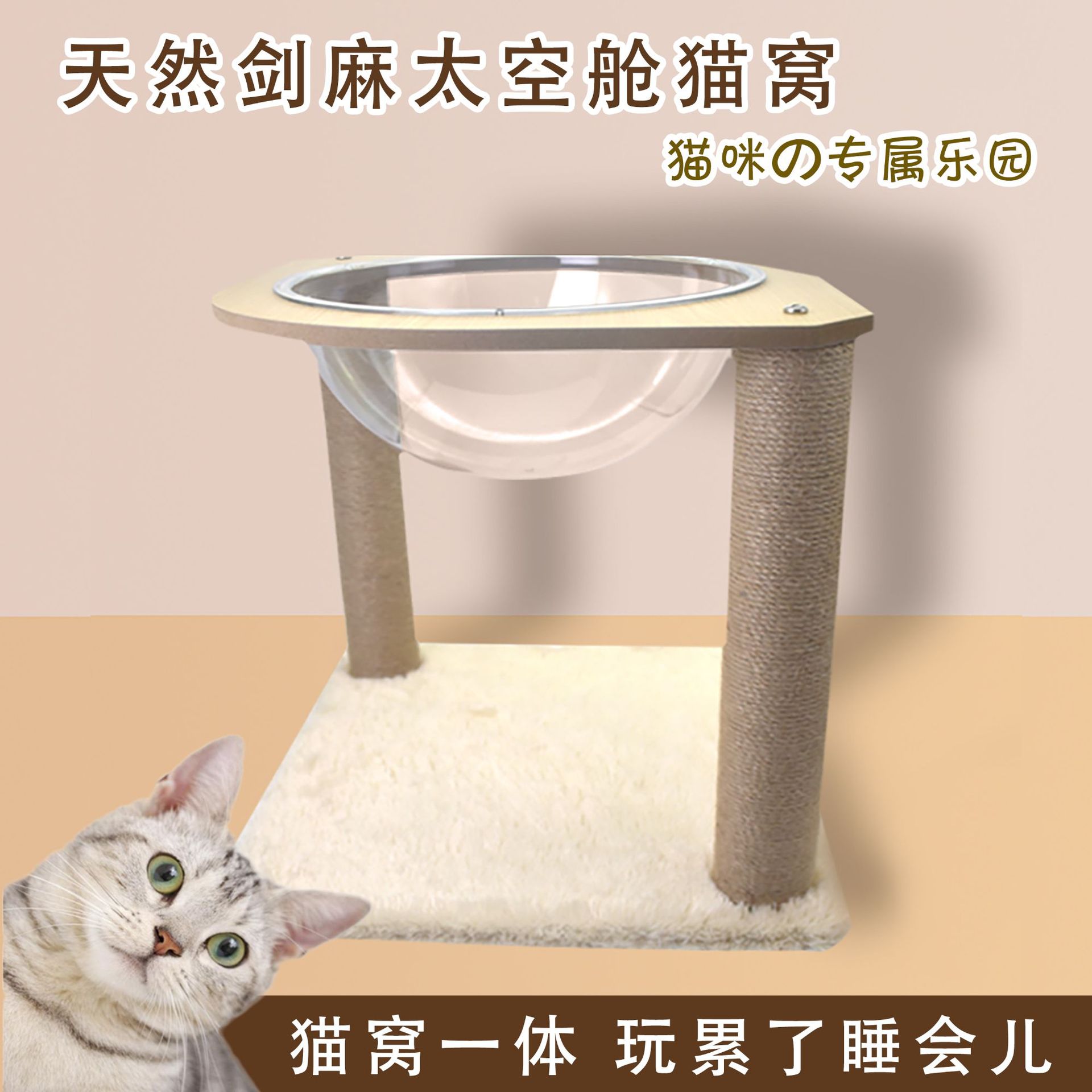 Marco de escalada para gatos personalizado, cápsula espacial para gatos, nido para gatos todo en uno, marco de escalada para gatos, columna de sisal, marco de escalada para gatos de juguete para gatos