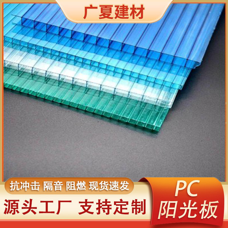 卡布隆pc阳光板双层四层中空透明板多颜色可选雨棚车棚停车采光板