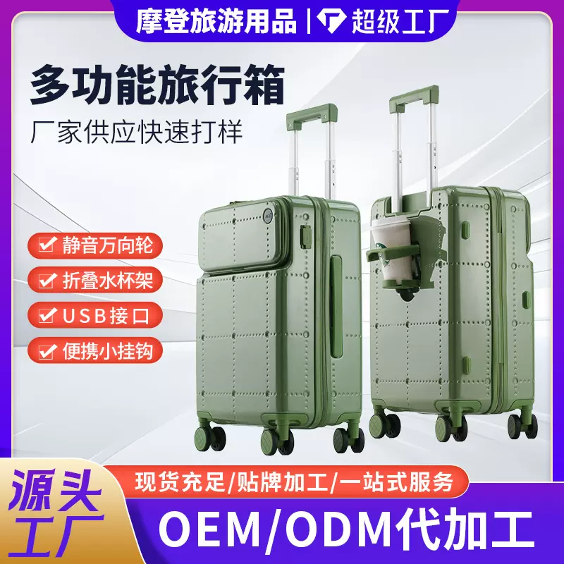 MD拉杆箱行李箱旅行箱万向轮20女男学生高颜值时尚密码皮箱子24寸