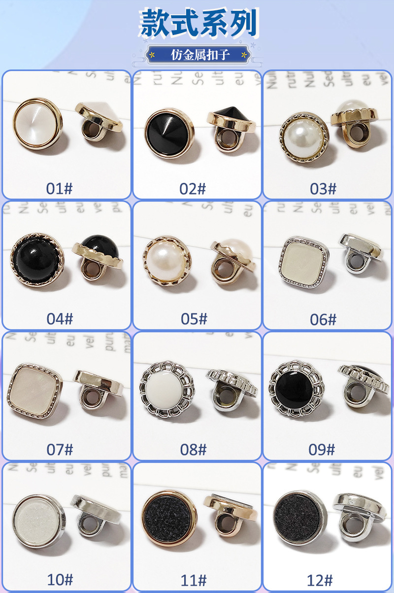 仿金属珍珠扣.jpg