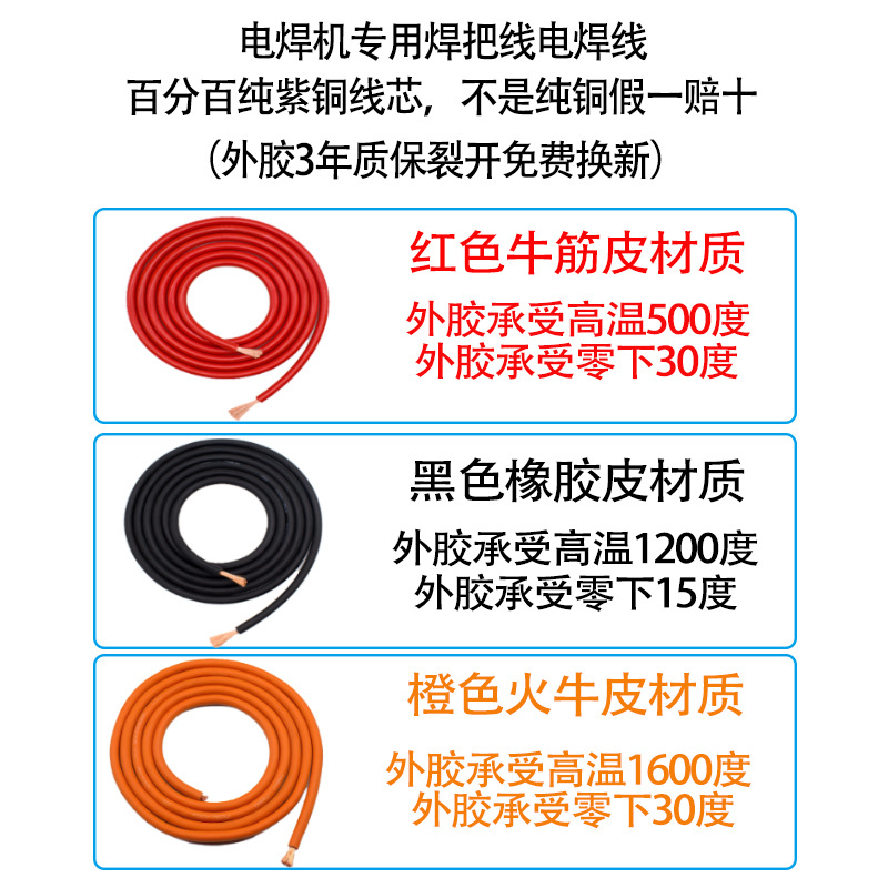 纯铜焊机防冻70国标线线50电焊电缆电焊机焊把线焊线2535平方其他