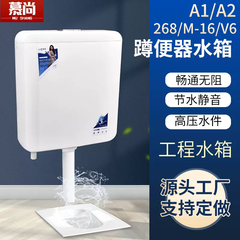 马桶冲水箱268/M16/V6 挂壁式商场工程水箱一键快开蹲便器冲水箱