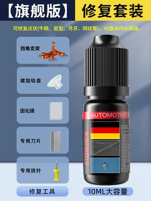 Auto glass repair liquid liquid front windshield crack - a-flagship-edition-repair-set-point-shape-40cm-short-crack-inner