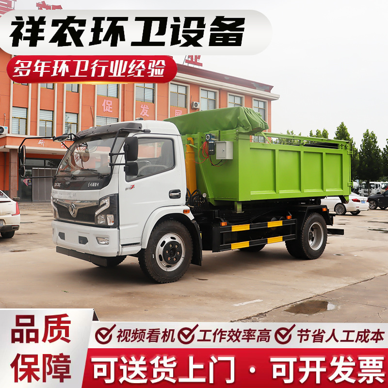 新型勾臂垃圾车城市自装卸转运勾臂垃圾车多吨位型号可选垃圾车