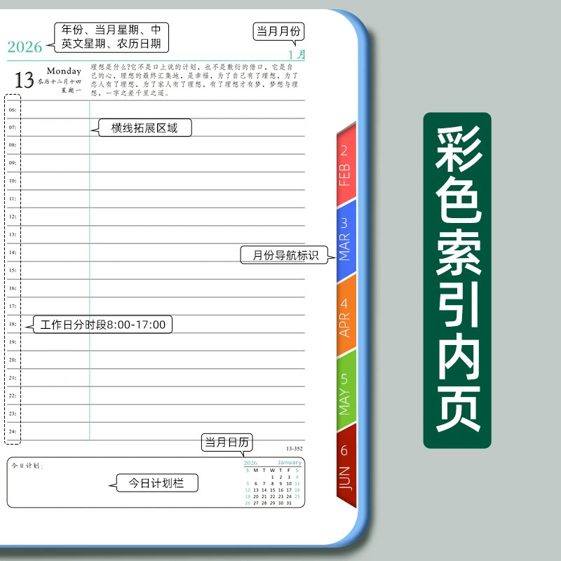 2026年笔记本礼盒套装伴手礼高颜值日程本365天每日一页记事本|undefined