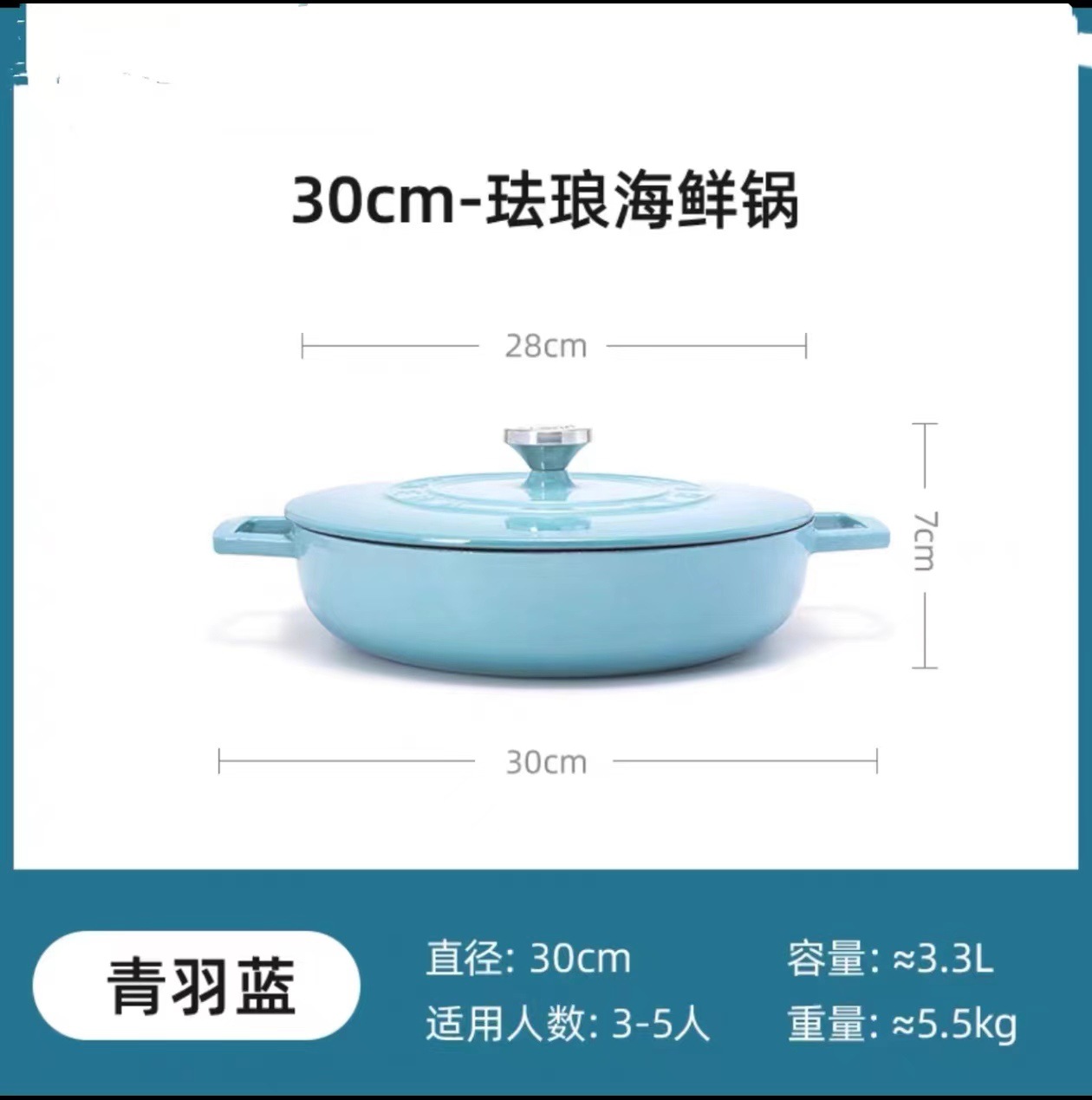파란색과 흰색 30cm 해산물 냄비