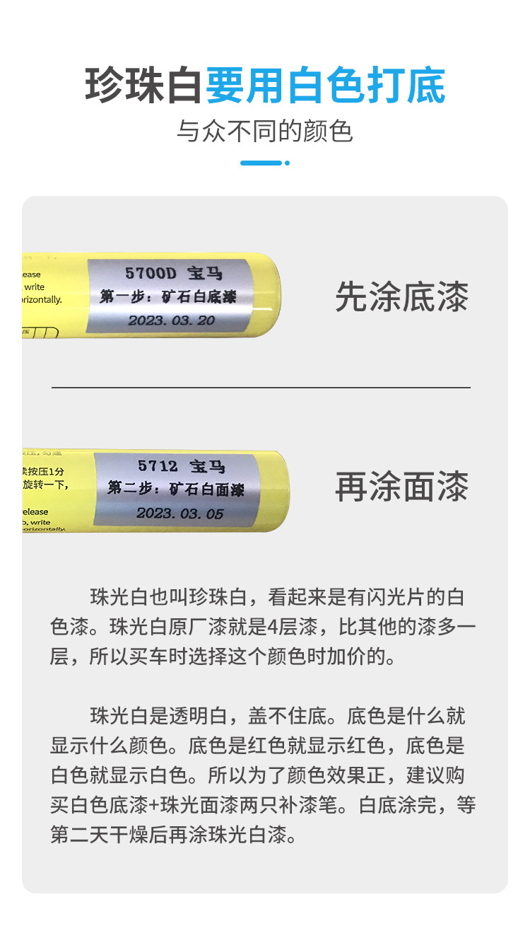 汽车补漆笔_18
