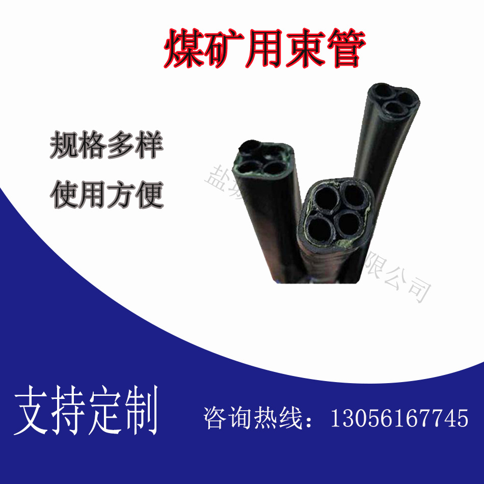 三芯束管PE-ZKW8*3 矿用聚乙烯芯管