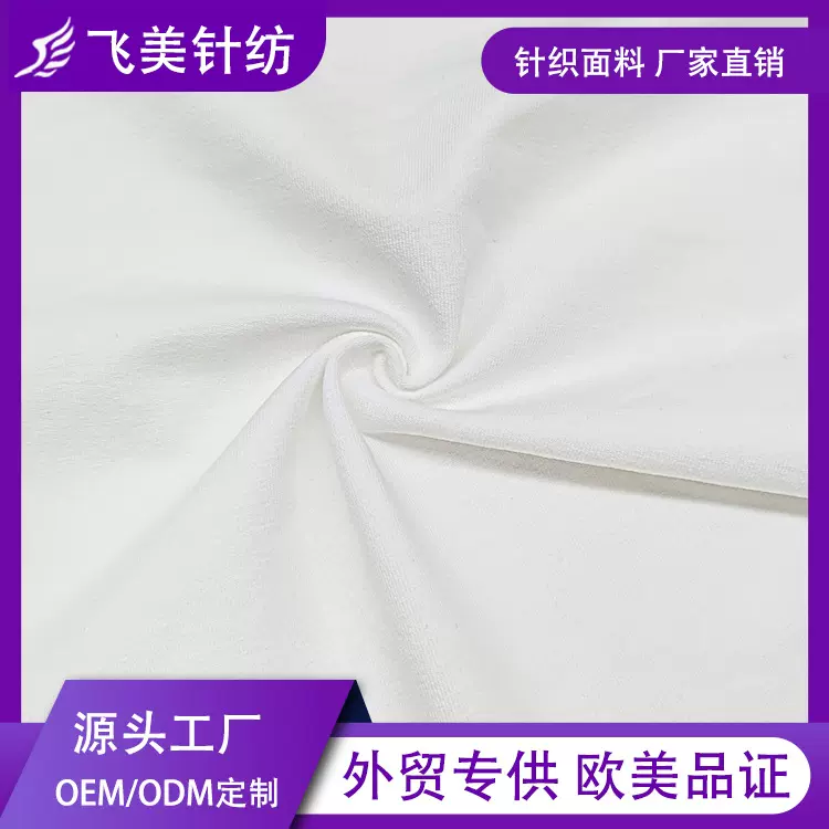 220GSM针织染色面料95%棉5%氨纶法国毛圈布用于制作卫衣