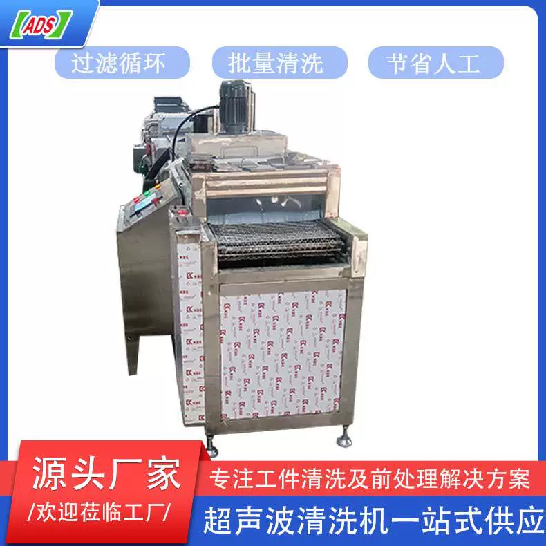 定制移印机钢版超声波清洗机喷淋除油蜡印铬钢板自动清洗工业设备