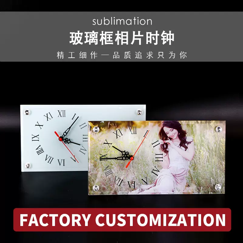 热升华水晶玻璃时钟高档空白玻璃相框DIY热转印玻璃画装饰品摆件