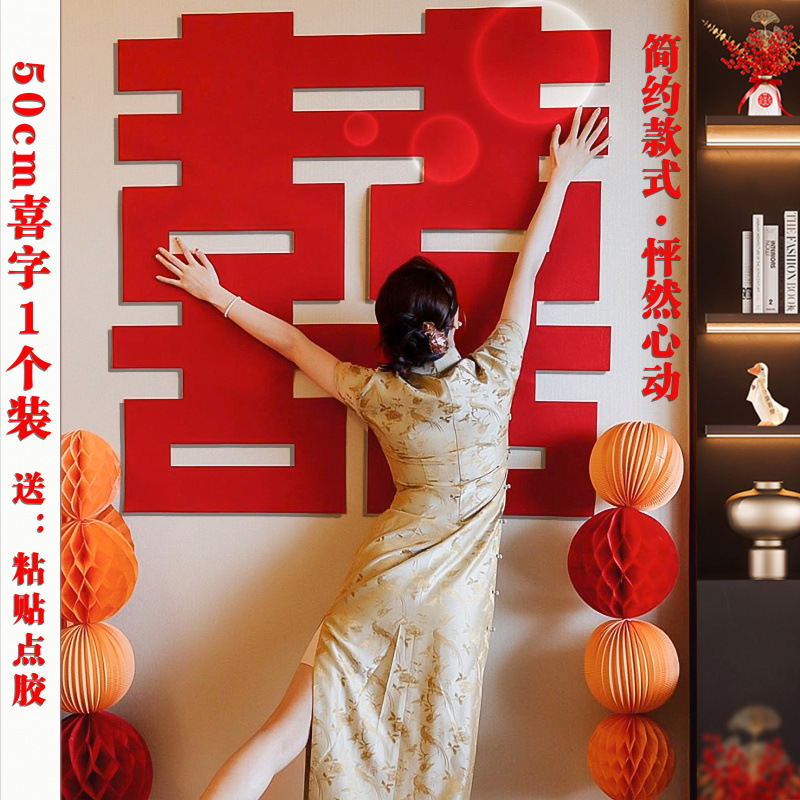 [라이트 럭셔리 해피워드] 50#Fang Xi Zi - 결혼 축하 - 접착제를 충분히 얻으세요 [젊은이를 위한 첫 번째 선택]