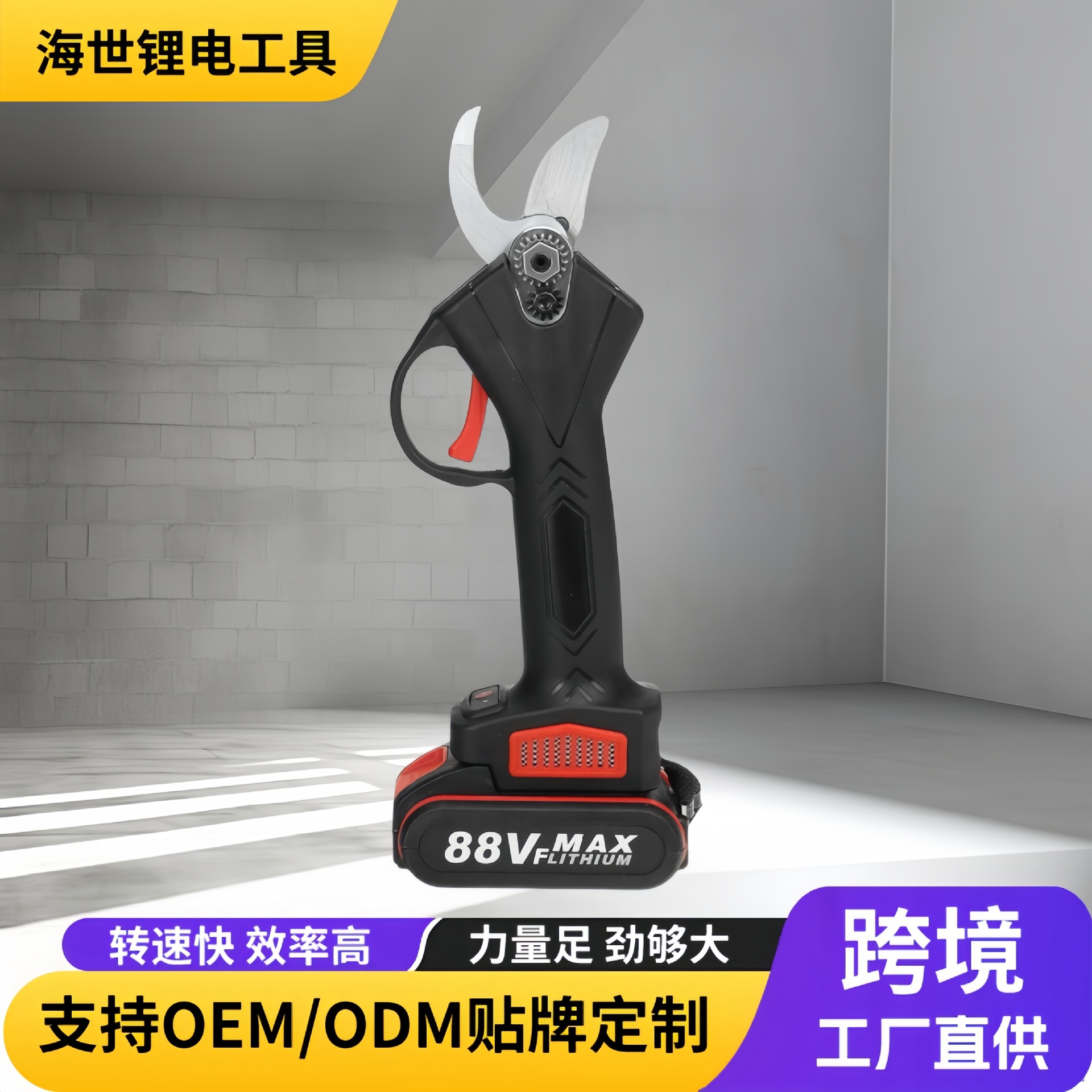 进口电动剪刀果树充电式修枝剪强力锂电修剪树枝粗枝剪枝机