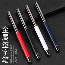 新款高颜值金属商务办公签字可印制LOGO礼品广告感签字笔