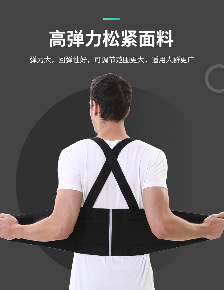 背带护腰_10