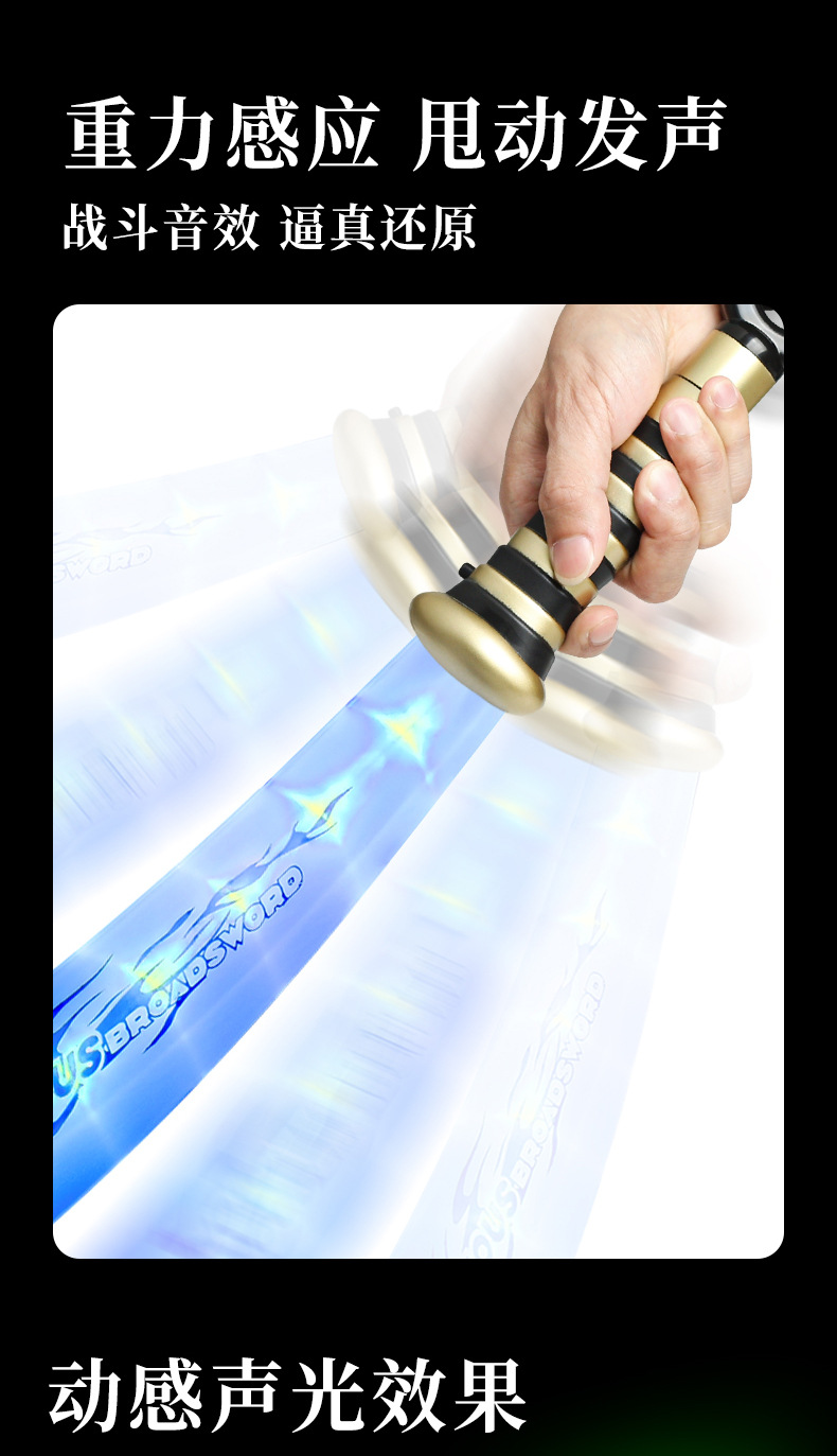 发光大刀---修改_04