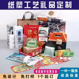 纸盒;包装制品配件;纸类标签