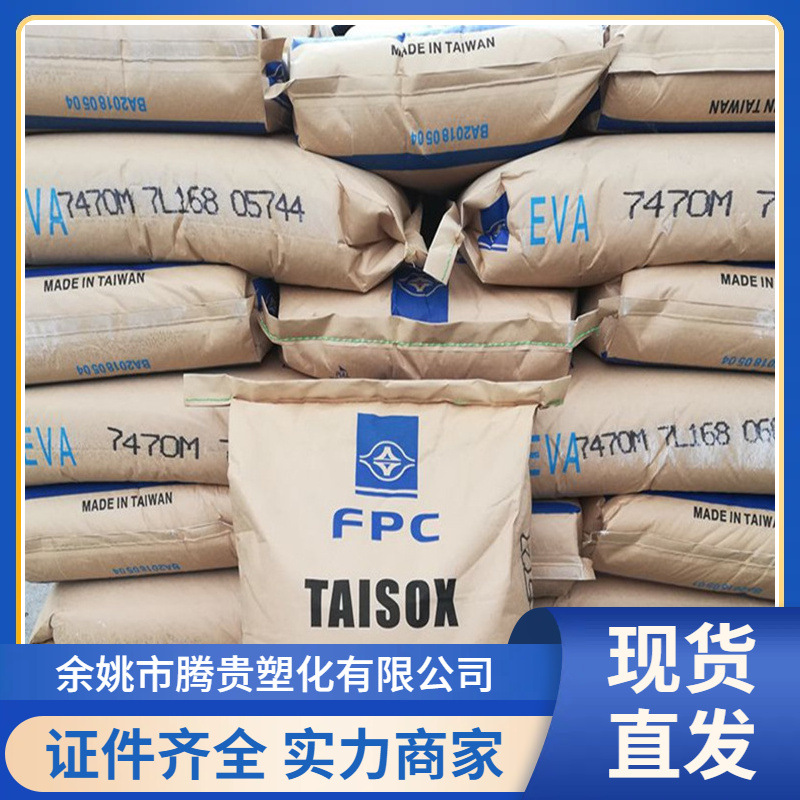 HDPE 台湾塑胶 8050 注塑级 挤出级 运动器材 电动工具配件