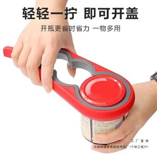 Multifunctional Four-In-One Lid Opener, Kitchen Household Manual Can Opener, Bottle Cap Opener, Non-Slip and Labor-Saving