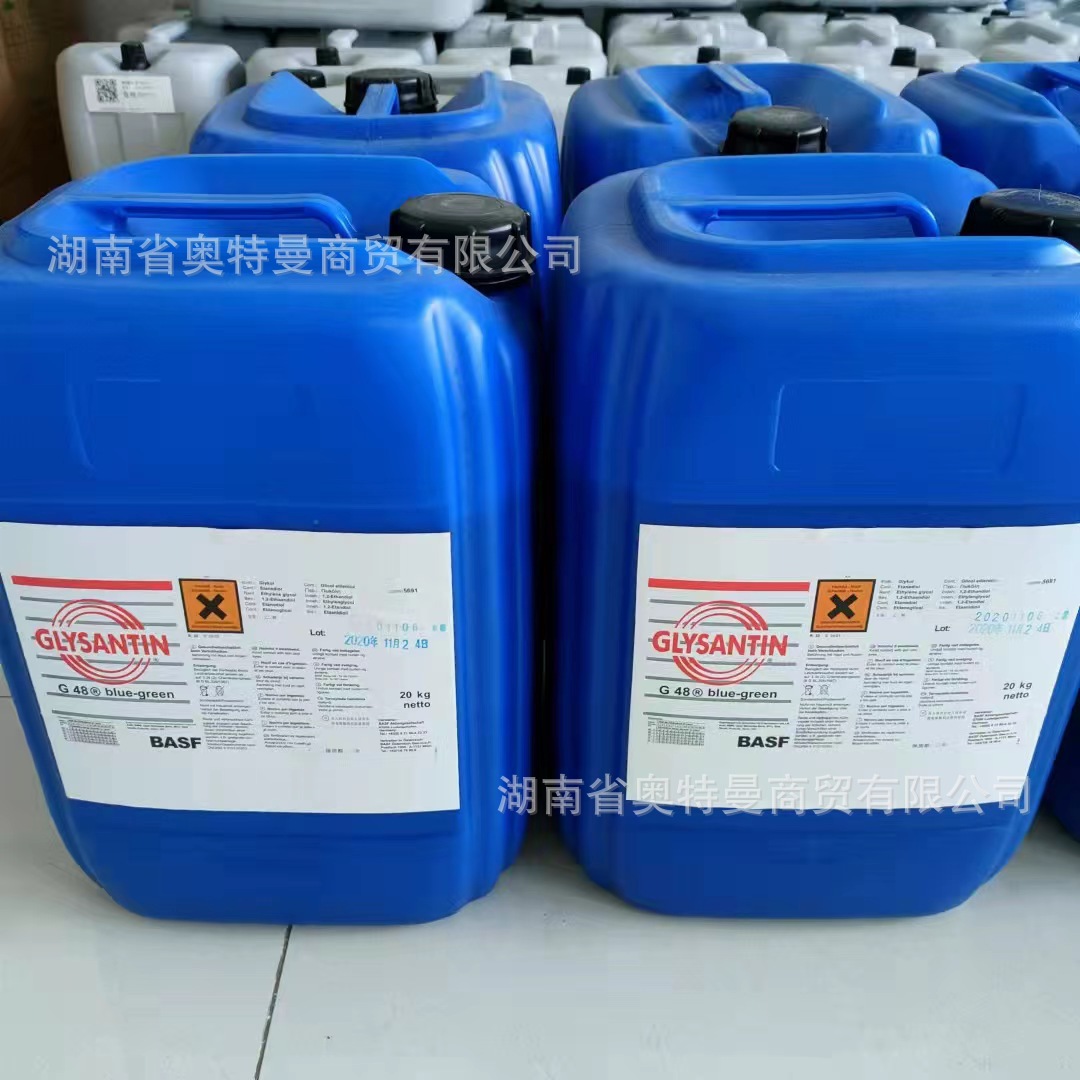 巴斯夫 G40 G48 防冻液-45℃汽车发动机冷却液 蓝绿色 粉红色 20L