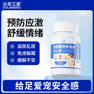 Doraymond Happy Tablets for Pet Cats, Soothing Anxiety, Regulating Emotions and Suppressing Estrus for Big Dogs