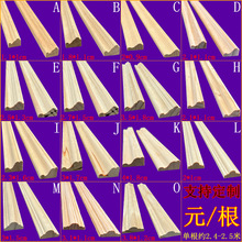 实木线条木条子背景墙装饰腰线相框边框线框东阳木雕接线吊垒德株