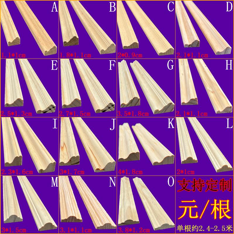 实木线条木条子背景墙装饰腰线相框边框线框东阳木雕接线吊垒德株