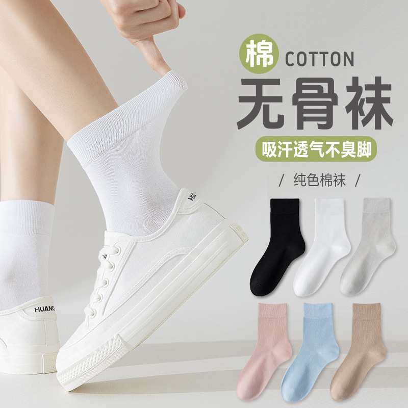 Bamboo Fiber Socks Women's Mid-Socks Ins Anti-Sweat Breathable Socks Solid Color All-Match Sweat-Resistant Bamboo Cotton Boneless Women's Socks