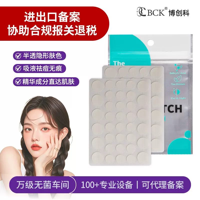 Acne Patch36粒透明祛痘痘痘贴吸脓遮瑕隐形水胶体彩妆隔离痘痘贴