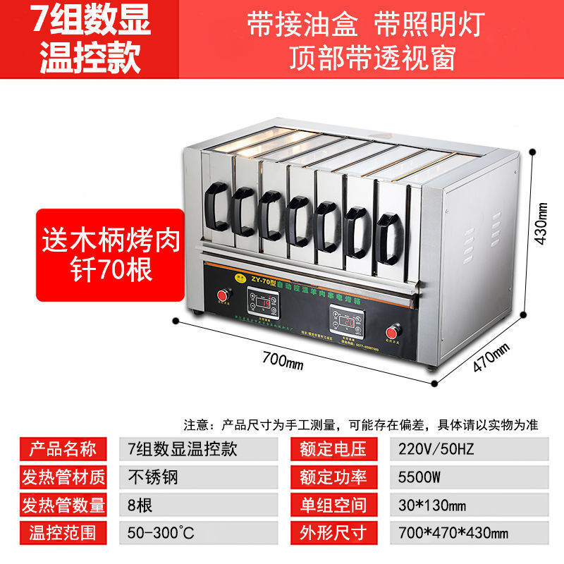 horno eléctrico de kebab sin humo, máquina de barbacoa doméstica comercial, tipo cajón de kebab, horno eléctrico de barbacoa, promoción de venta caliente
