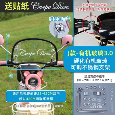 Electric Vehicle Retro Front – Motorcycle front windshield - black-border-plexiglass-retro-small-windshield-bracket-free-sticker