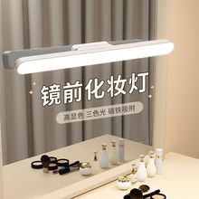 LED免打孔酷毙灯化妆镜补光灯充电式书桌宿舍厨房照明三色灯调节