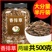 香料大全香排草 排香草 川菜火锅麻辣烫 辅料底料 调料排草节50yn