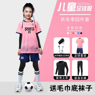 2025 New Pink Children's Football Team Uniform Four-piece Set Customized Football Uniforms Training Uniforms Autumn and Winter Long Sleeves for Boys and Girls