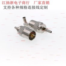 HDTV母头IEC天线DVB接高清数字机顶盒卫星有线电视RG179 316 174