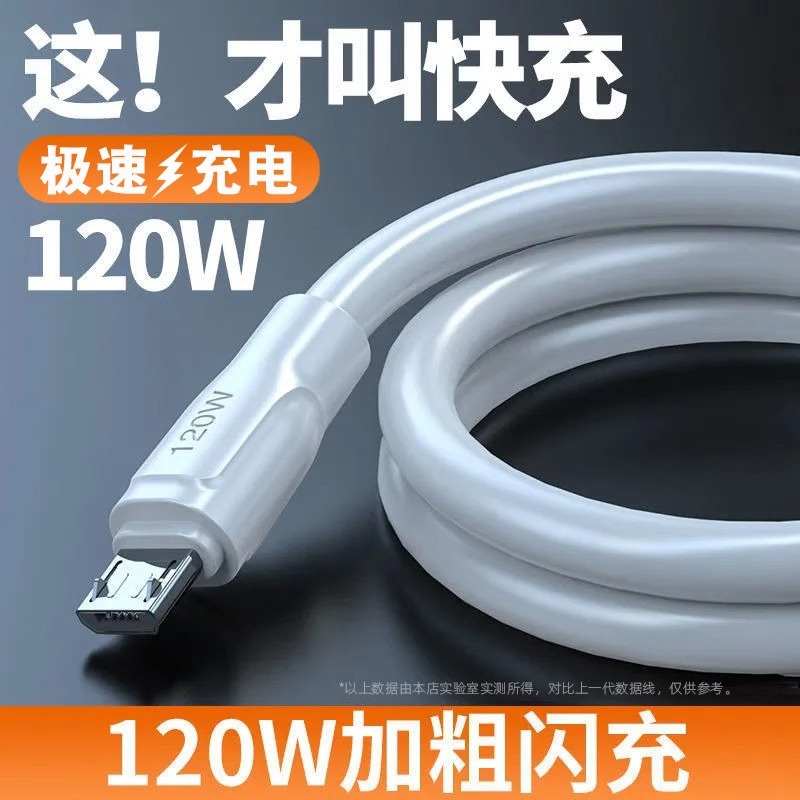 120W加粗6A超级快充蟒蛇数据线适用华为type-c安卓苹果手机充电线