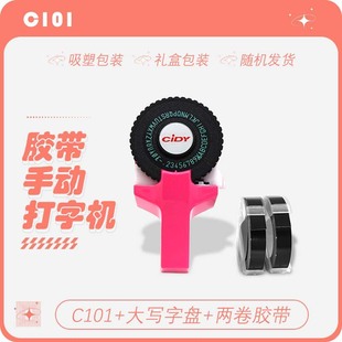 Tiktok mini manual label machine Xidi C101 embossing machine lettering machine Journal decorative tape paper