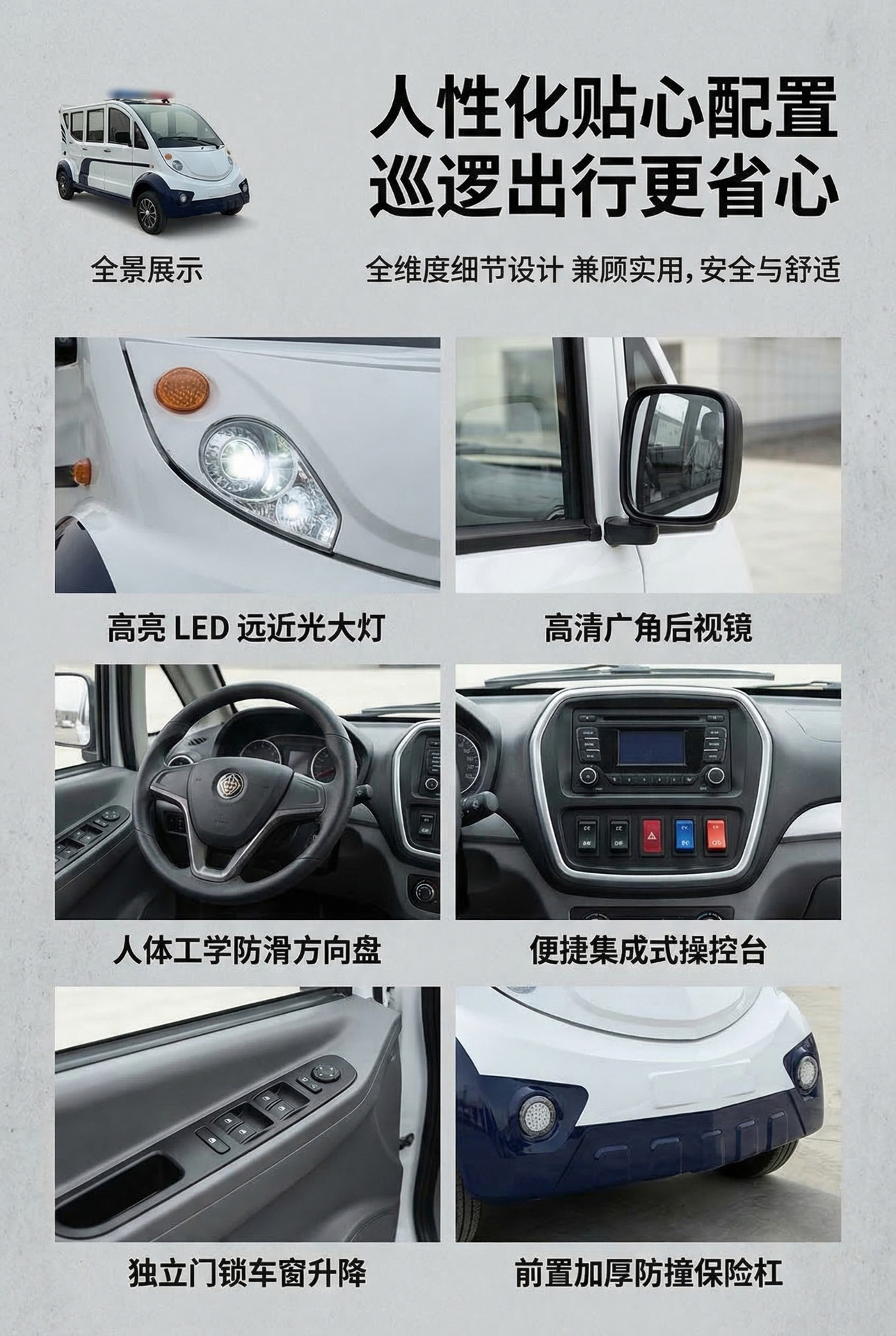 Electric Patrol Car, Four-Wheel Sightseeing Vehicle, Three-Row Electric Mobility Vehicle for Tourist Areas, Property Management, and Communities, Electric Patrol Car with Doors