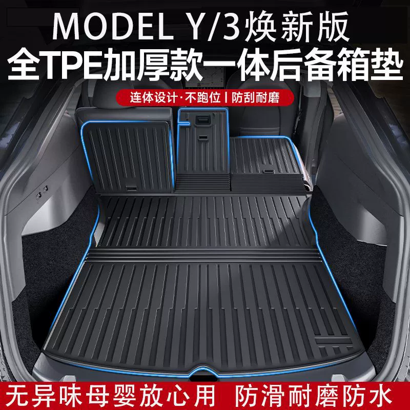Подходит для новой модели Tesla 3Y, коврик в багажник из ТПЭ, полностью охватывающий спинку, передний и задний багажник.