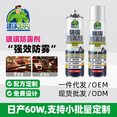 Agent Helmet Defogging Agent – Glass agent