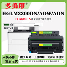 �m�Ýh��HT330LA�ۺ� HGLM3300DN/ADW/ADN̼�ۺд�ӡ�C���ļ�ī��