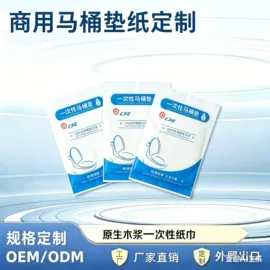 卫生纸/卷纸;抽纸;擦手纸