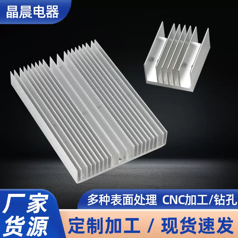 开模定制大功率铝合金散热片铝型材CNC梳子型工业铝材散热器加工