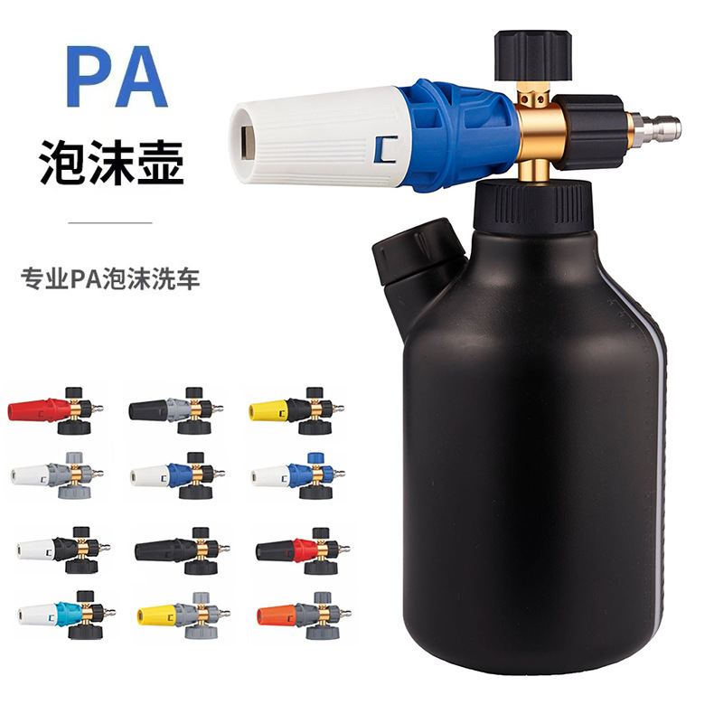 亚马逊高压水枪泡沫壶洗车专用喷泡沫清洗机配件打泡沫PA壶喷壶